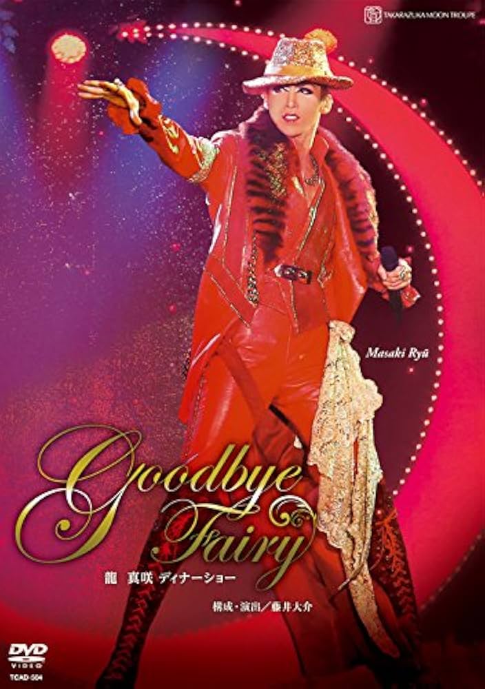 あいざき進也　ディナーショーDVD ２本 あいざき進也 ディナーショーDVD 2本 - メルカリ